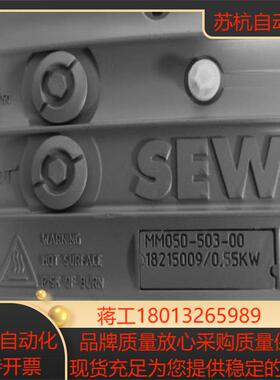 德国SEW变频器赛威防爆变频器MM05D-503-00