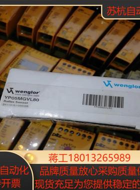 威格勒YP05MGVL80全新原装正品