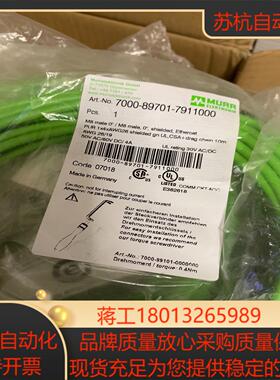 Murr Elektronik 7000-89701-791