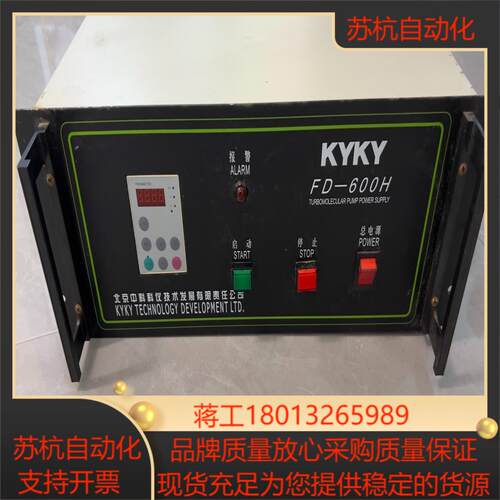 KYKY分子泵电源 FD-600H 中科科仪分子泵电源