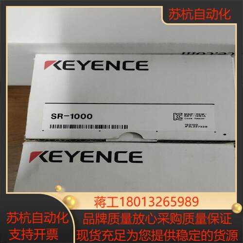全新基恩士sr-1000扫码枪