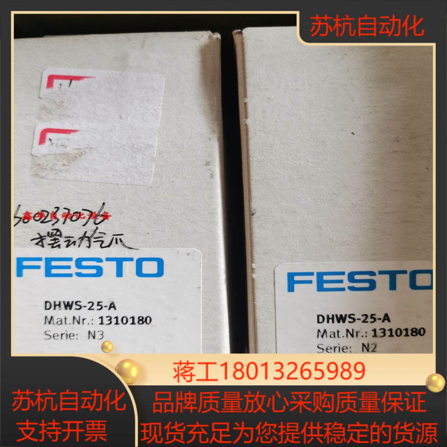 全新原装正品FESTO 费斯托平行气爪 1310180 DHWS-25-A  现货