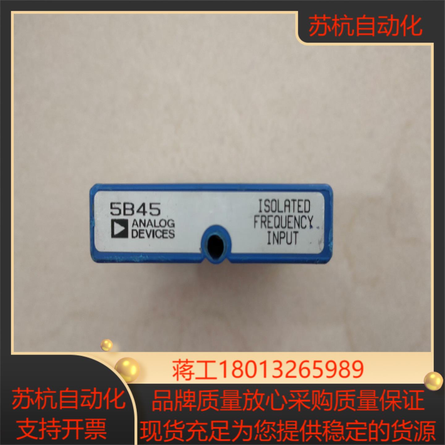 ANALOGDEVICES频率特种模块型号5B45-05