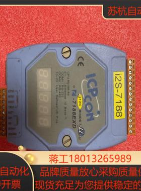 台湾泓格模块 I-7188EXD端口RS-232 1端口RS