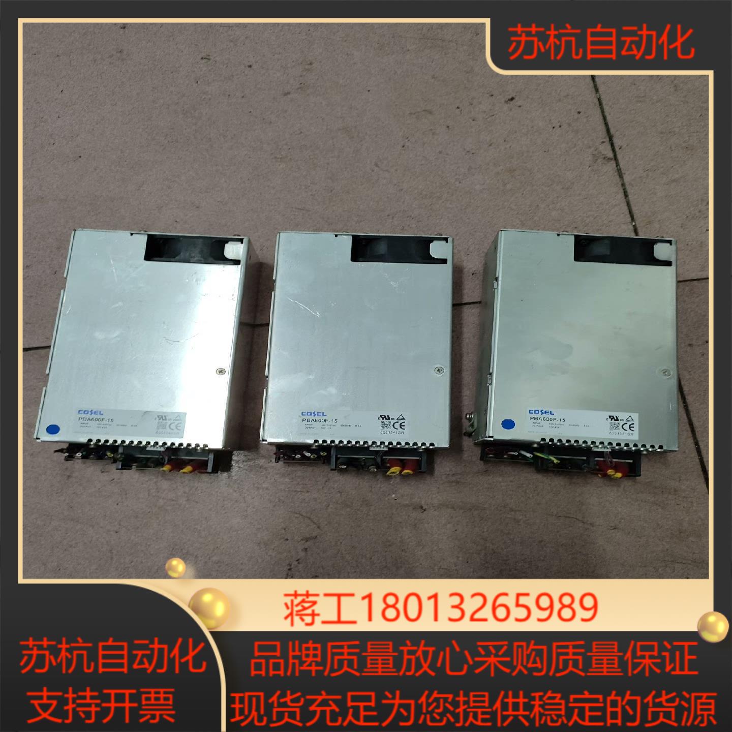 COSEL电源PBA600F-15成色如图功能
