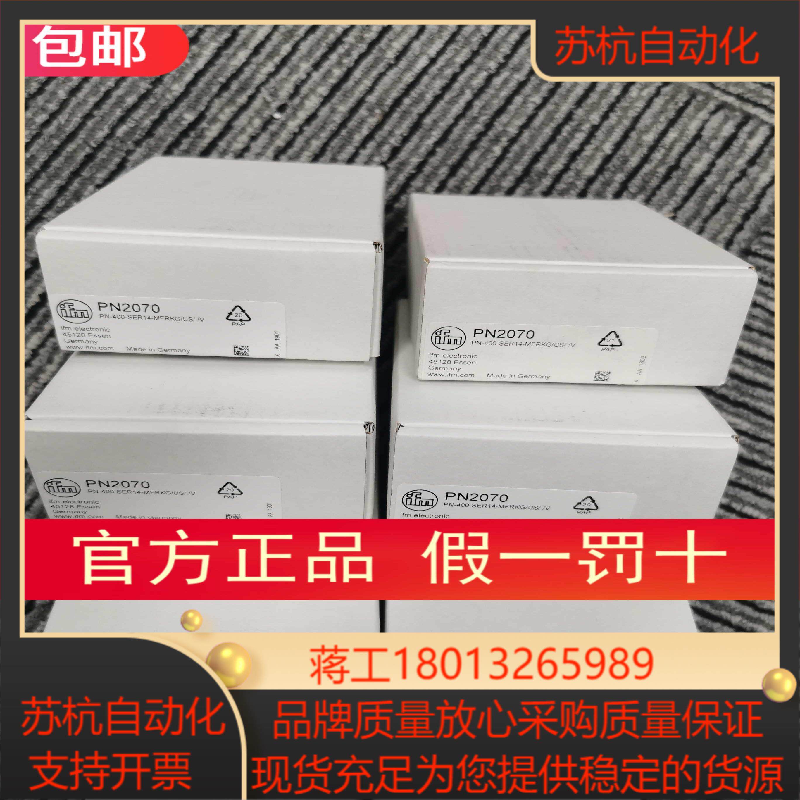 IFM PN2070 PN2071传感器PN2092 PN2094 PN2093 PN2098 2099现货