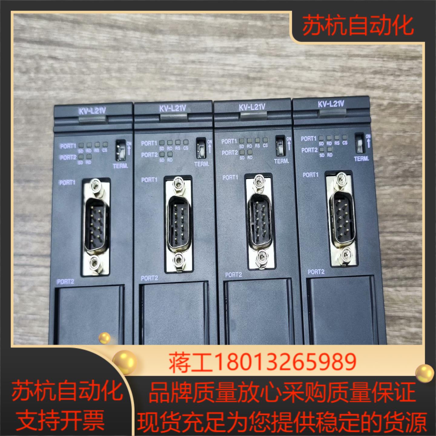 KV-L21V基恩士PLC两通道串口通信模块有4台需要