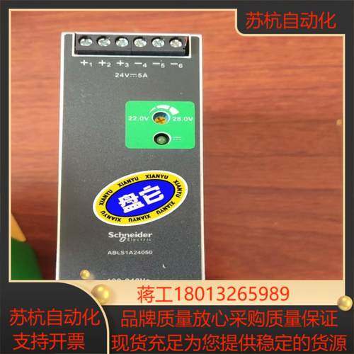 开关电源ABLS1A24050