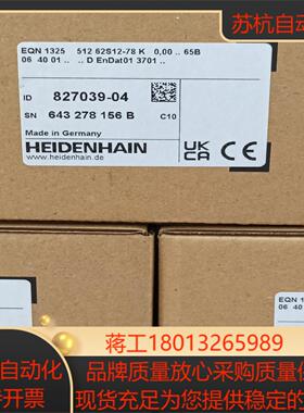 海德汉EQN 1325 512 62S12-78原装全新未拆