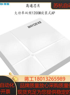 维盟WAP-8000C 高密度千兆双频1200M无线吸顶式AP 带机量60台