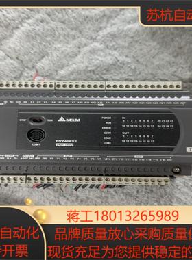 台达PLC DVP40ES200T实物实拍功能邮