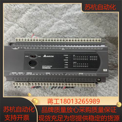 台达PLC DVP40ES200T实物实拍功能邮