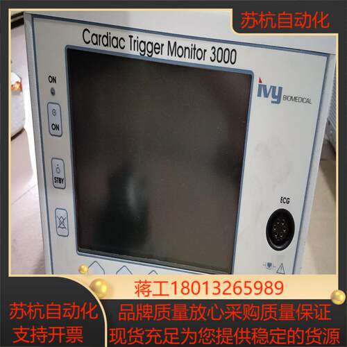 ivy3000控制显示器的用800