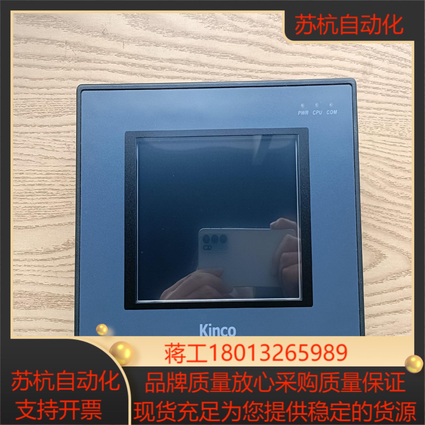 步科触摸屏mt4310c
