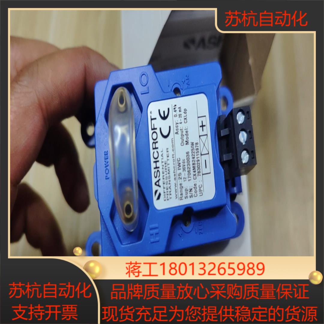 ASHCROFT 雅斯科压力传感器CX4MB24225I