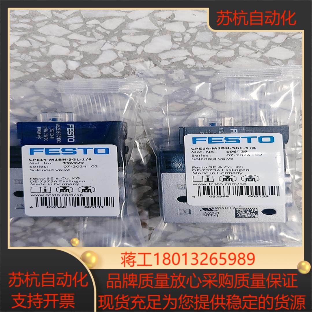 全新原装正品FESTO 196888  CPE14-M1BH-3GL-QS-8  现货