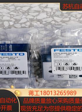 全新原装正品FESTO 196888  CPE14-M1BH-3GL-QS-8  现货