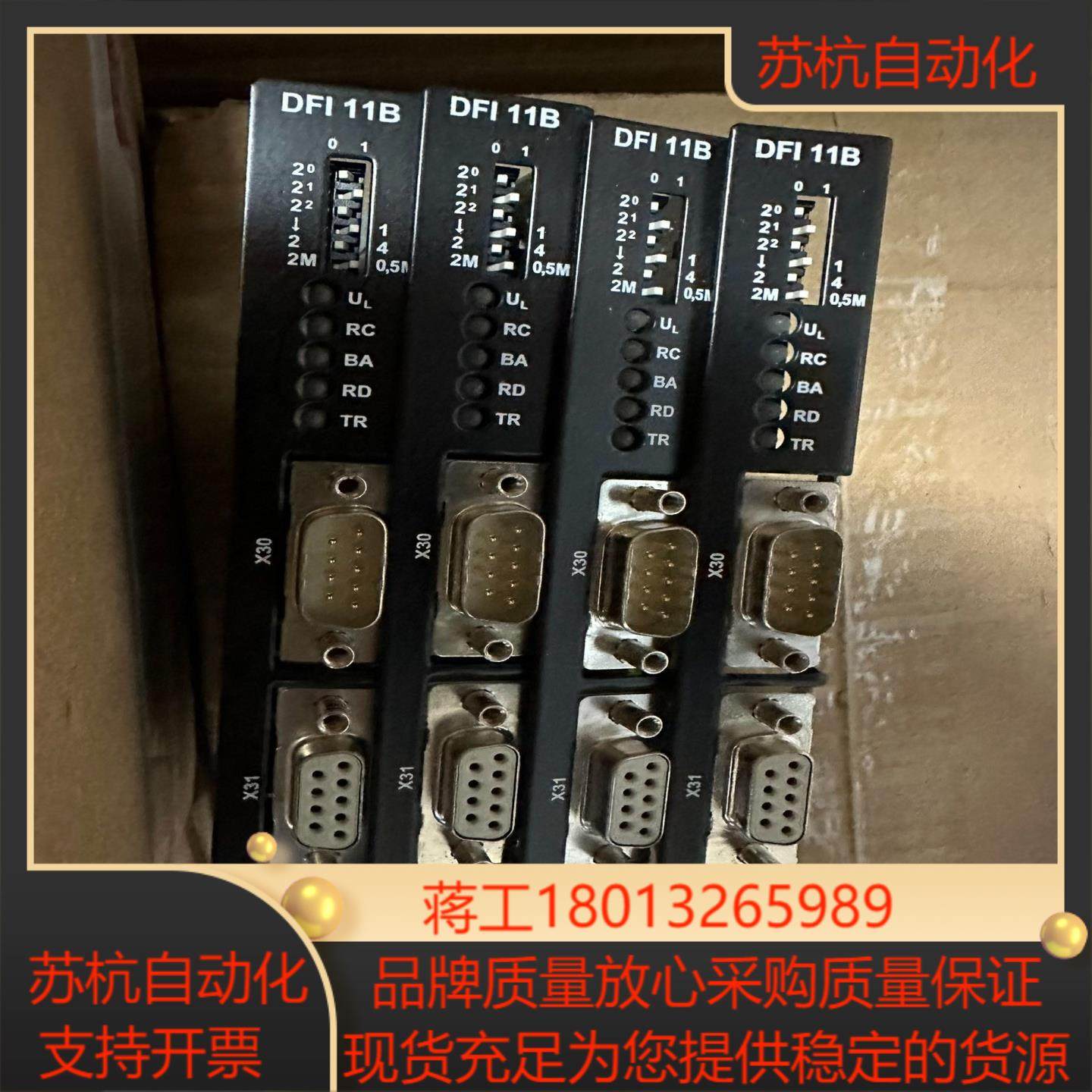 SEW变频器通讯卡DFI11B件功能有几十个45