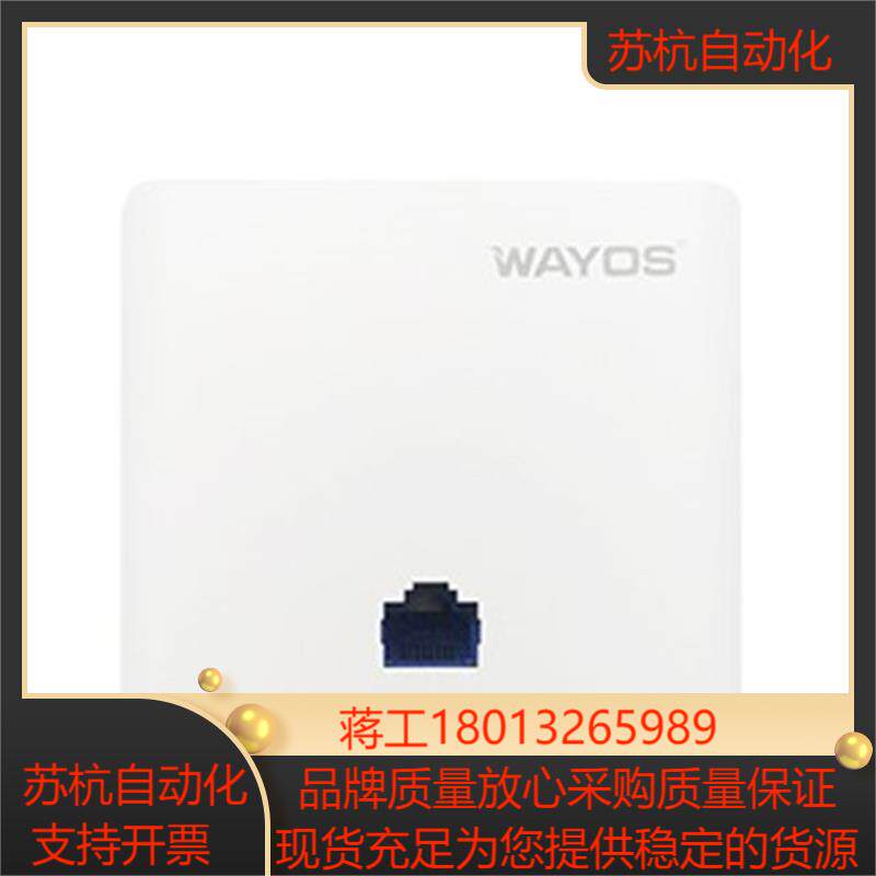 维盟WAP-3059千兆无线双频1200M入墙式面板AP POE供电APP远程管理