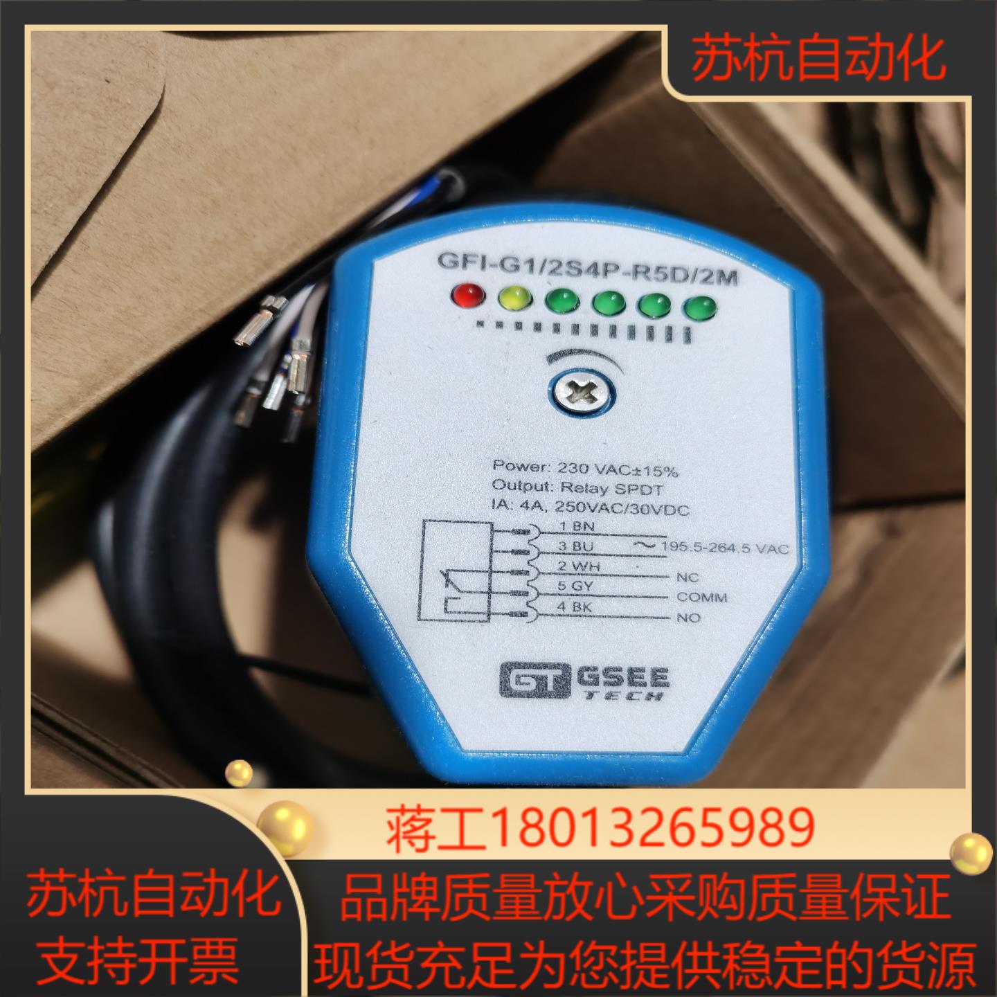 GSEE开关 原装正品GFIG12S4P-R5D