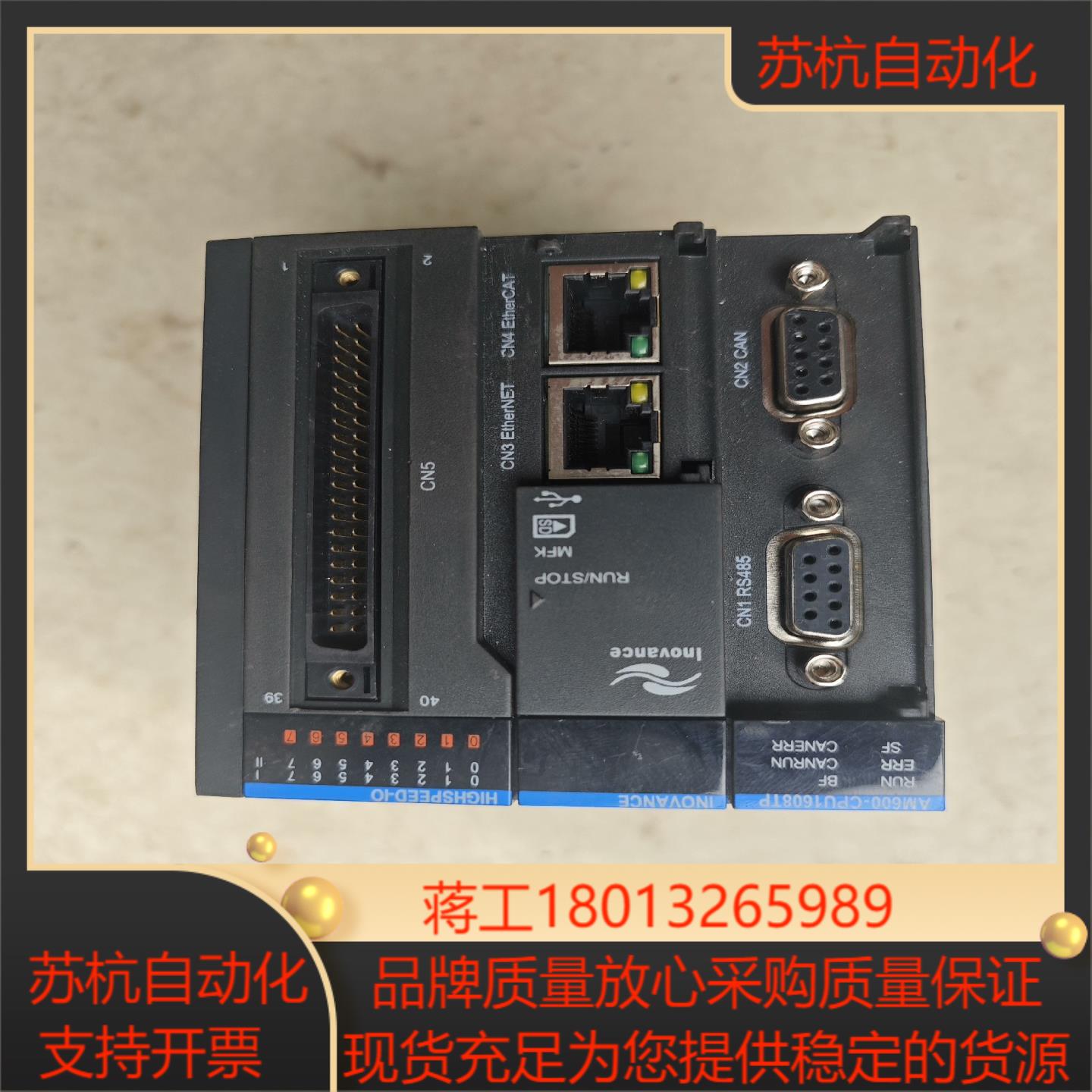 汇川AM600-CPU1608TP-JS控制器