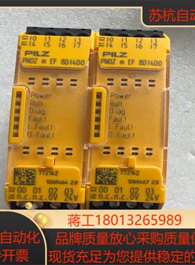 皮尔兹安全继电器772140两台全新仅测试功能
