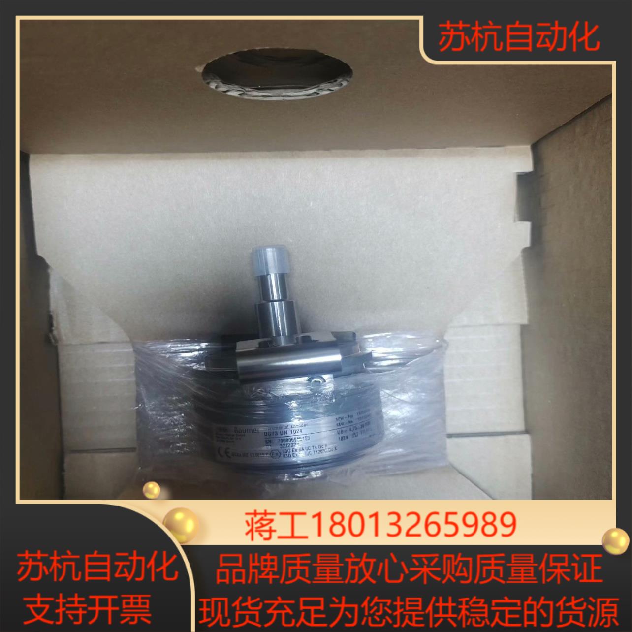 es7c编码器全新现货美丽咨询下单