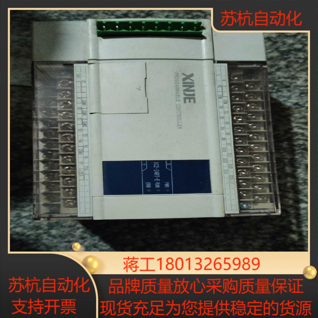 信杰PLC XC2-24RT-E 原装功能成色漂