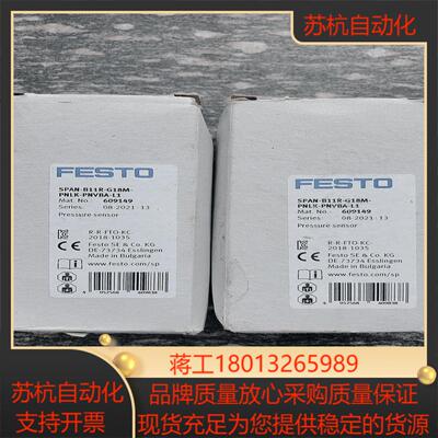 全新原装正品FESTO 609149 SPAN-B11R-G18M-PNLK-PNVBA-L1 现货
