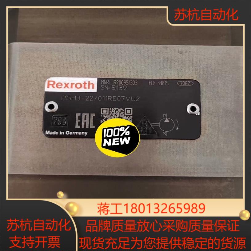 力士乐R900951303 PGH3-2X011RE07V