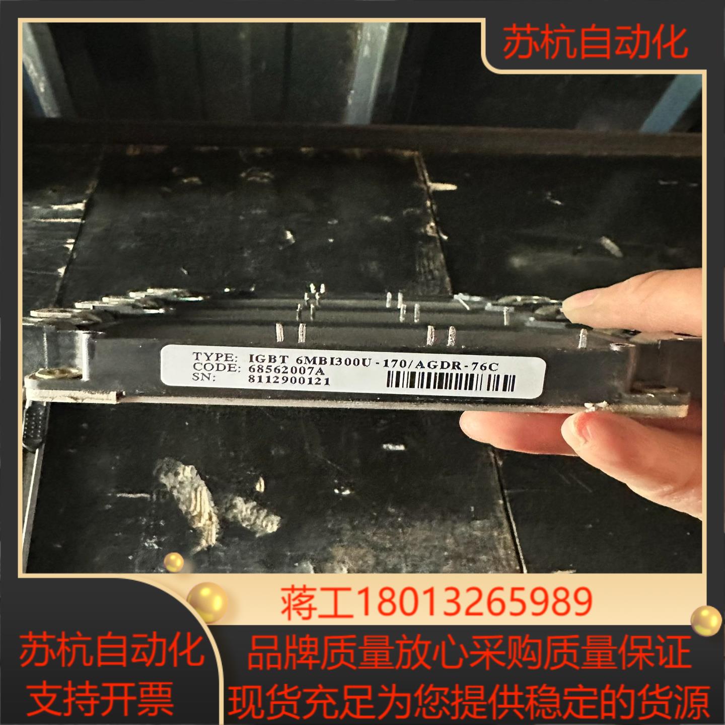 富士igbt模块 6mbi300u-170agdr-76c