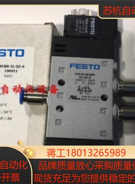 费斯托FESTO  电磁阀 CPE14-M1BH-53B-QS-6  196895 现货