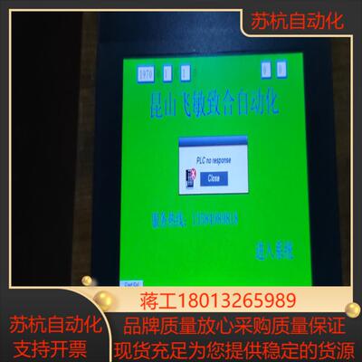 威纶触摸屏TK6070iP功能运费到付片所