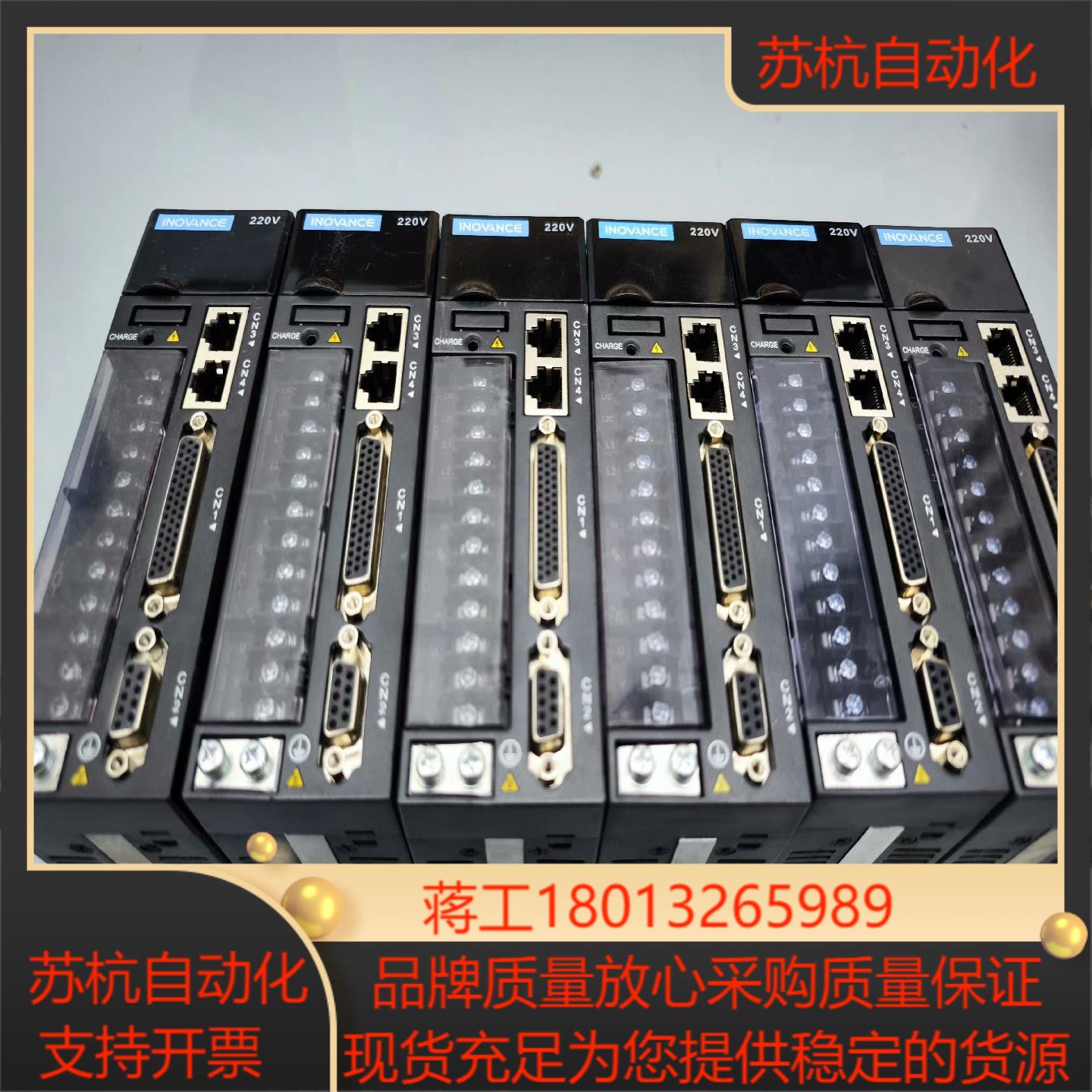 汇川伺服驱动器 IS620PS1R6I 200W