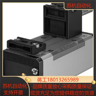 FESTO 费斯托 电磁阀 151870 MFH-52-D-3-C 现货