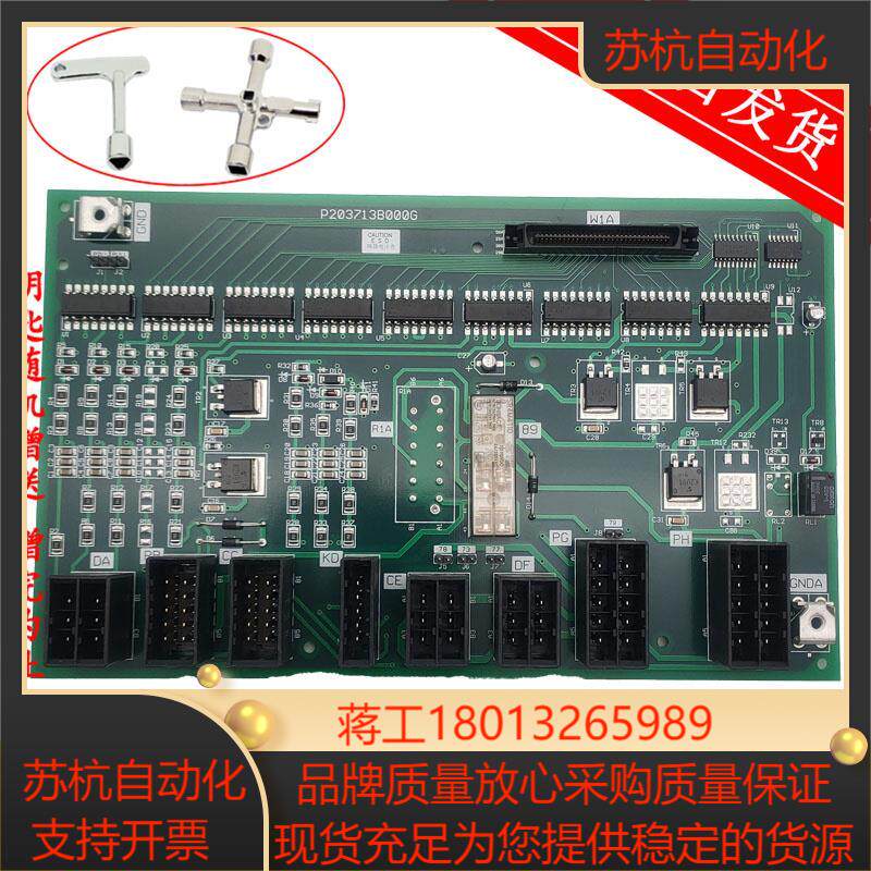 凌云电梯接口板W1 P203713B000G11 P203713B000G12功能版原装