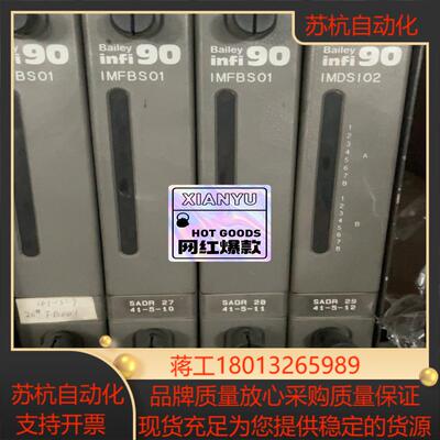 贝利卡件IMFBS01 IMMFP03 IMASI03 IM