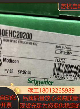 高速计数模块140EHC20200 140EHC10500全新现货