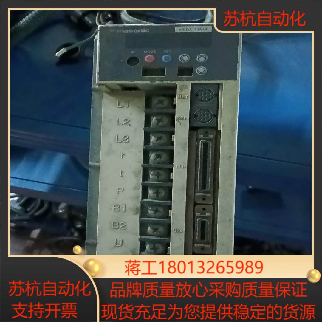伺服驱动 MDDA153A1A