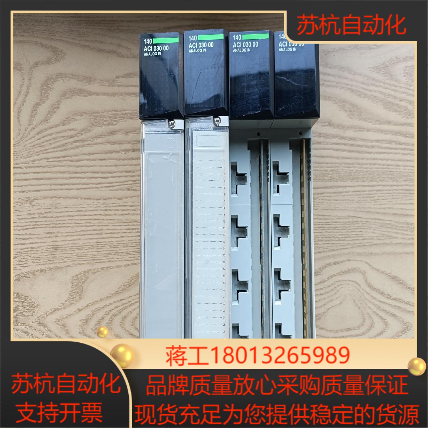 140ACI03000模块