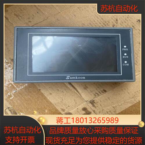 显控samkoon触摸屏EA-043A
