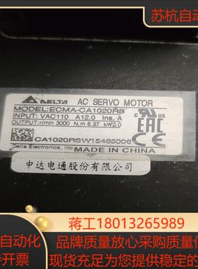 ECMA-CA1020RS台达伺服电机功率20kw法