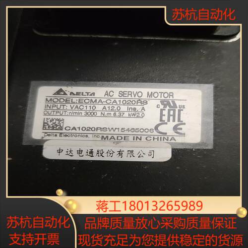 ECMA-CA1020RS台达伺服电机功率20kw法