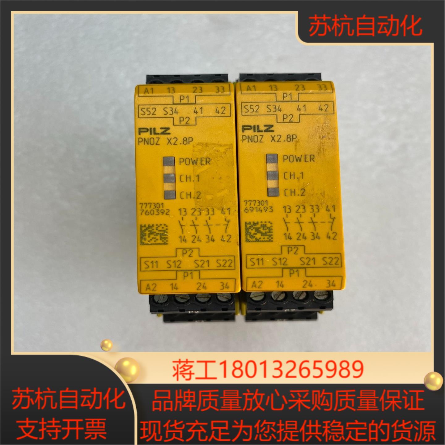 皮尔兹pilz安全继电器型号pnoz x28p物料号7