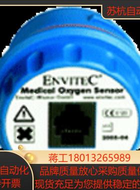 德国EnviteC氧气传感器OOM110 原装正品