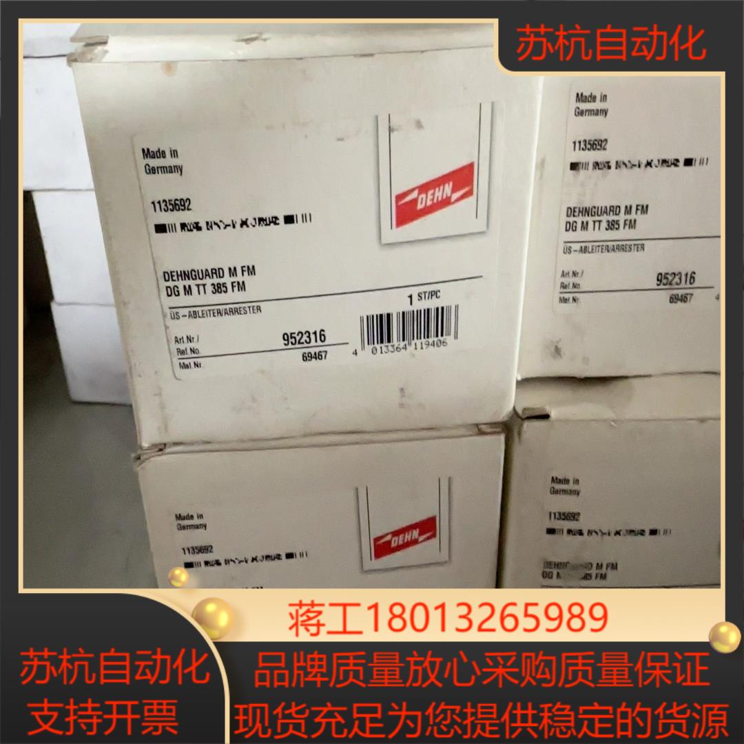 DEHN盾牌防雷器 电涌保护器DEHNGUARD M FM