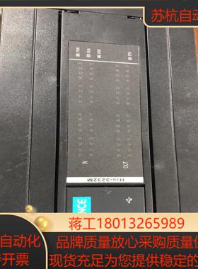 汇川PLC H3SH3U-3232MT    820