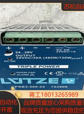 德国吕策LUTZE电源CPSB3-500-243台功