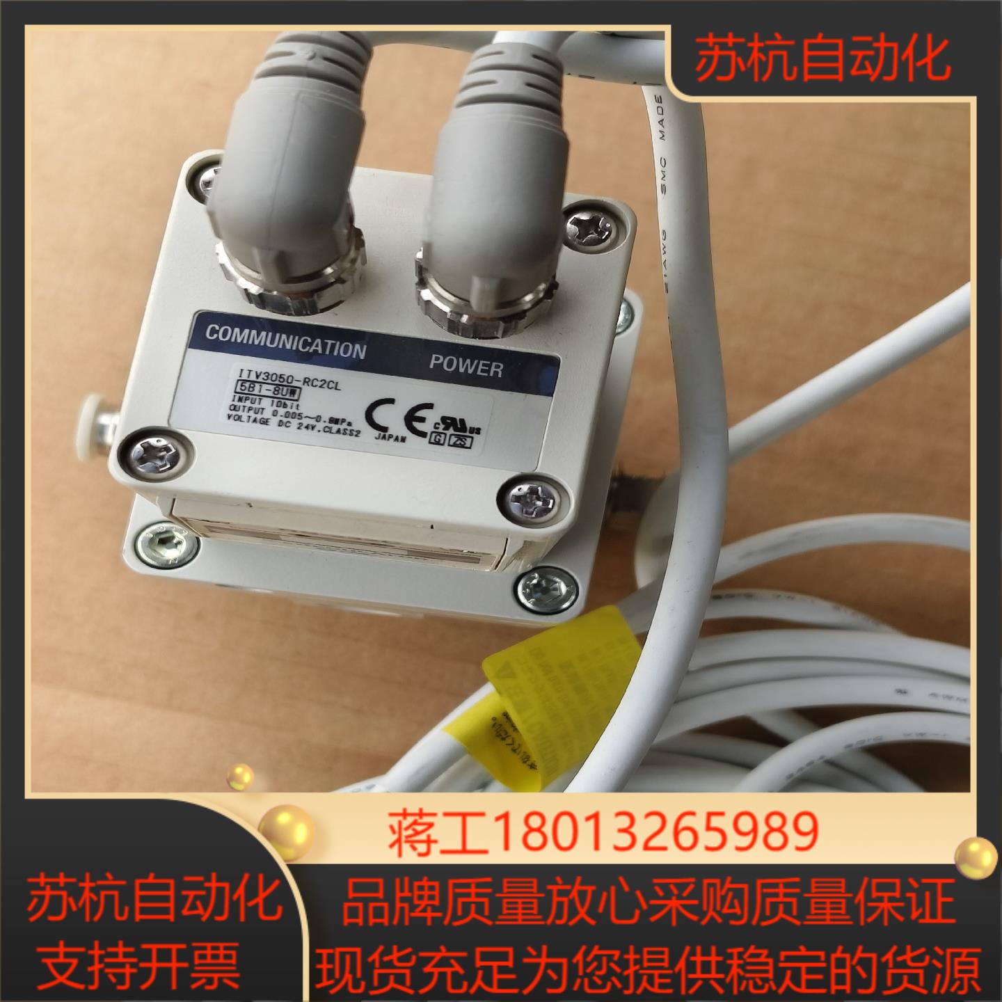 SMC电磁阀ITV3050－RC2CL RS-232C
