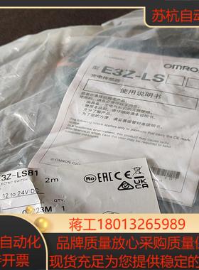 全新原装正品E3Z-LS81